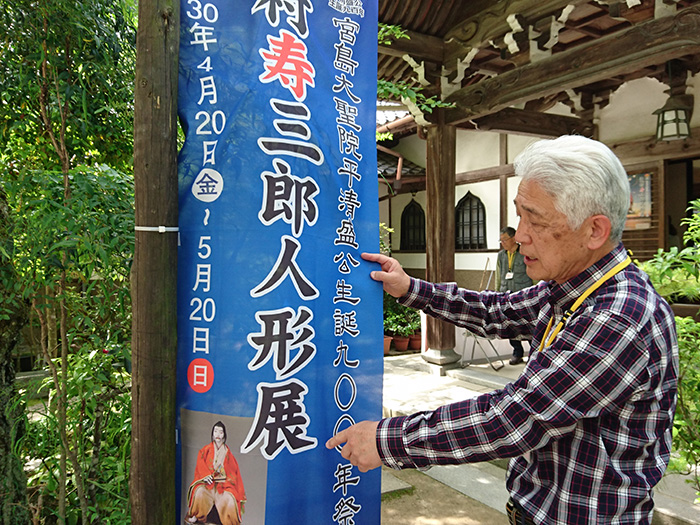 【広島 観光 宮島】人間味のある表情が魅力的!人形作家、辻村寿三郎さんの世界