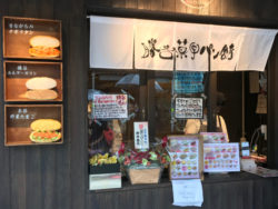 【広島 観光】具材がどれも美味しそうで選べない〜!宮島の勝谷菓子パン舗