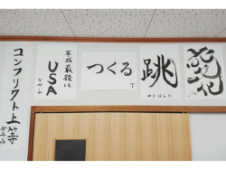 今年も書き初めしてみたよ。〜 2019亥 〜